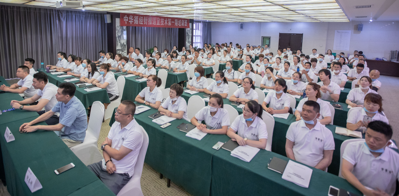 青囊集第一期中华循经针推适宜技术培训班今日开班
