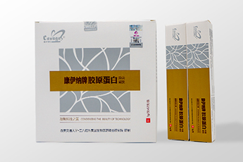 康伊纳牌胶原蛋白抑菌凝胶