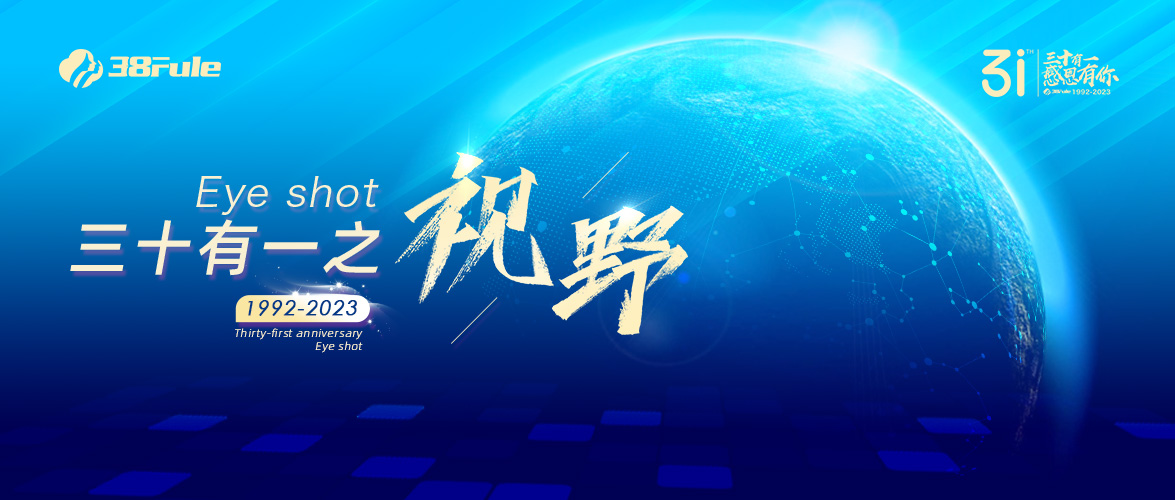 三十有一之视野 | 走出去，引进来！三八妇乐迈出国际化铿锵舞步~