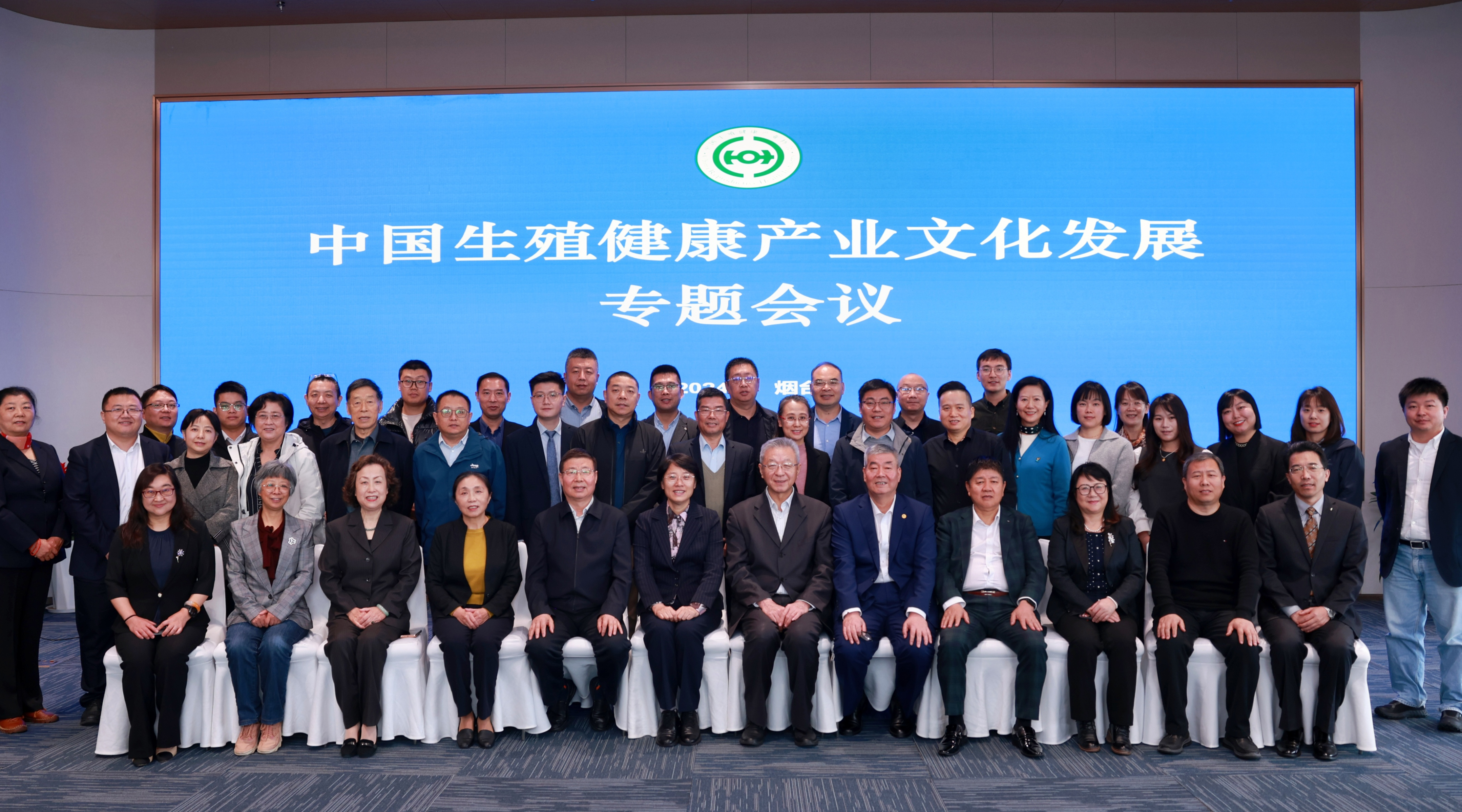 中国生殖健康产业文化发展会议召开，三八妇乐袁晓峰参加会议并做专题报告