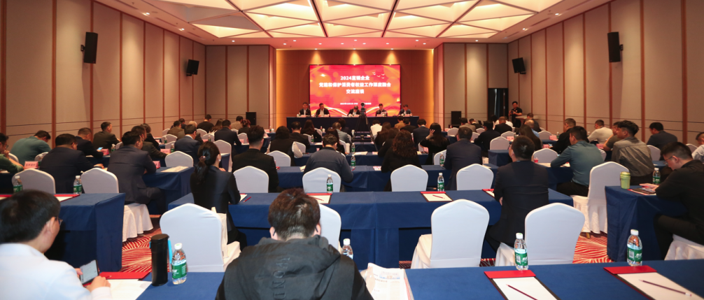 三八妇乐应邀参加直销企业党建和保护消费者权益工作深度融合交流座谈活动