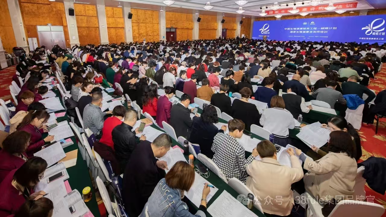 重磅预告！三八妇乐携手中国生殖健康产业协会七月开启生殖健康咨询师培训～