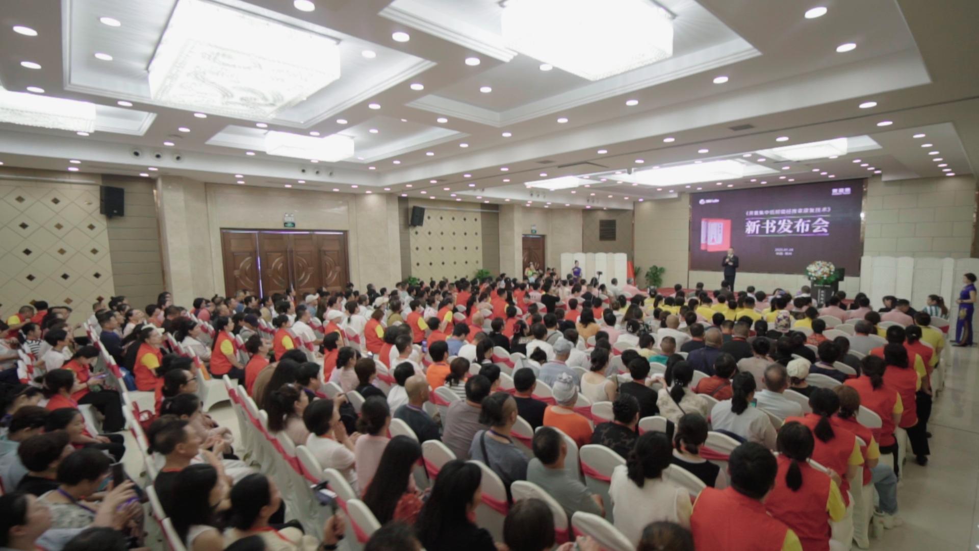 《青囊集中低频循经推拿康复技术》新书发布会在江苏常州举行