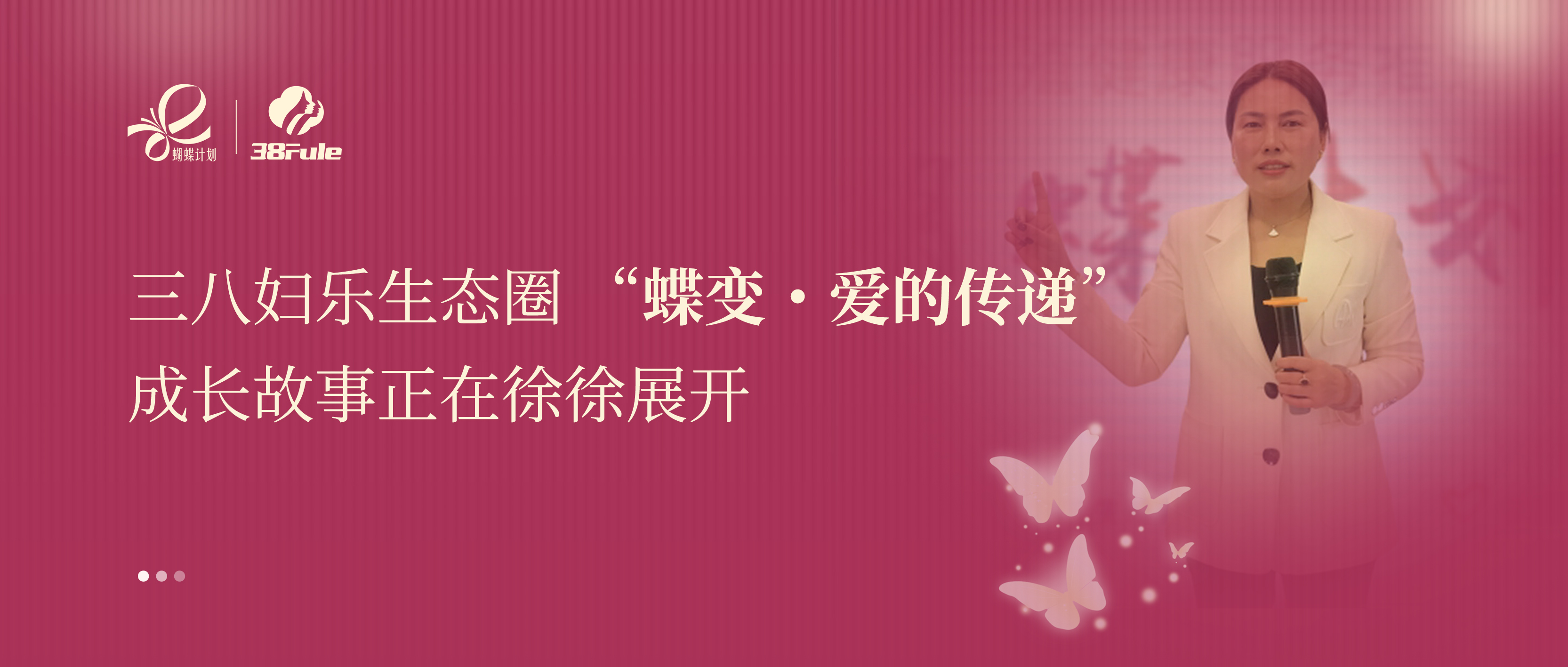 蝶变・爱的传递 | 殷会香：怀诚聚力，引领志愿者团队书写公益华章